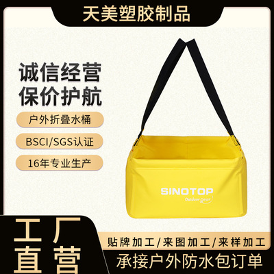 工厂定制运动户外15L方形折叠水桶便携式钓鱼水盆pvc夹网布蓄水桶|ru
