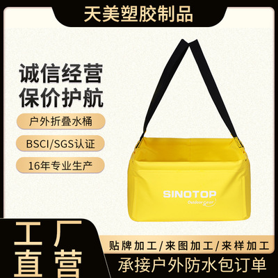 工廠定制運動戶外15L方形折疊水桶便攜式釣魚水盆pvc夾網布蓄水桶