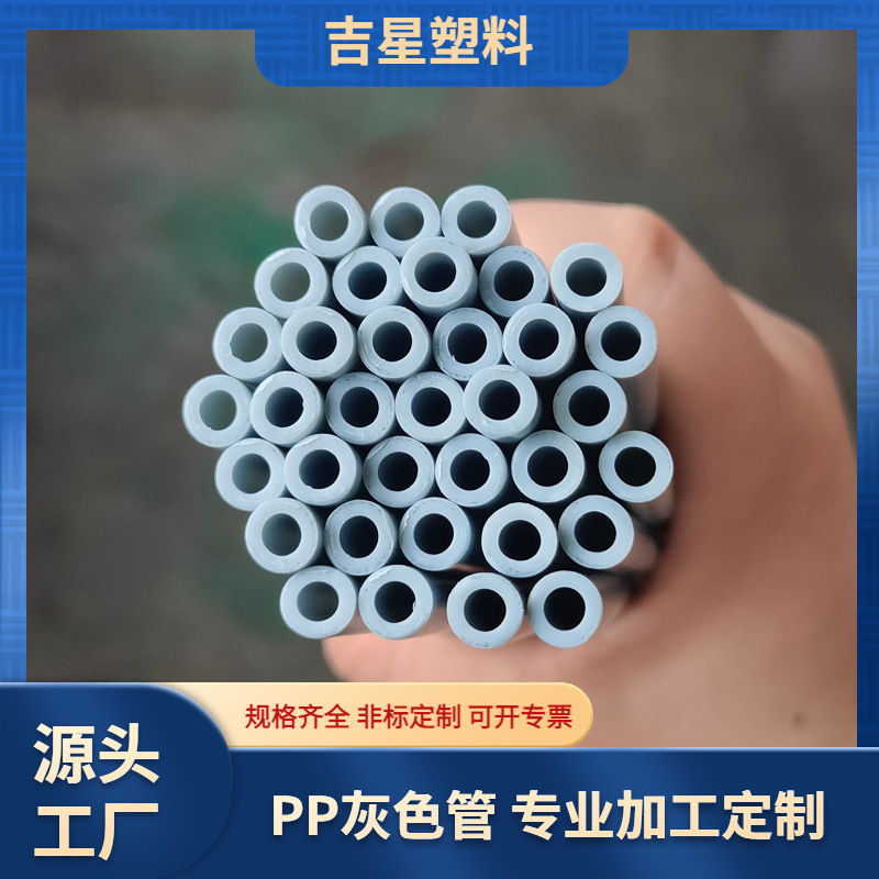 源头厂家定制聚丙烯pp硬塑料管PP空心管玩具塑料吸管灰色7mm细管