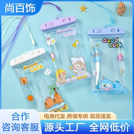 户外防水袋;防水袋;手机防水包装