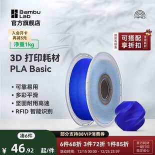 PLA Basic���A 3D��ӡ�Ĳ� ���g���״�ӡ RFID�����R�e