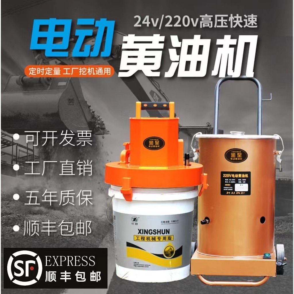 电动黄油机24v220v全自动高压打黄油神器挖机工厂专用电动黄油枪