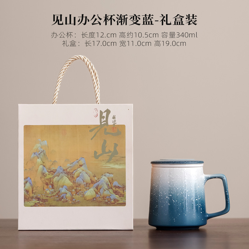 陶瓷马克杯茶水分离渐变色办公杯带过滤茶漏个人茶杯礼盒装伴手礼|undefined