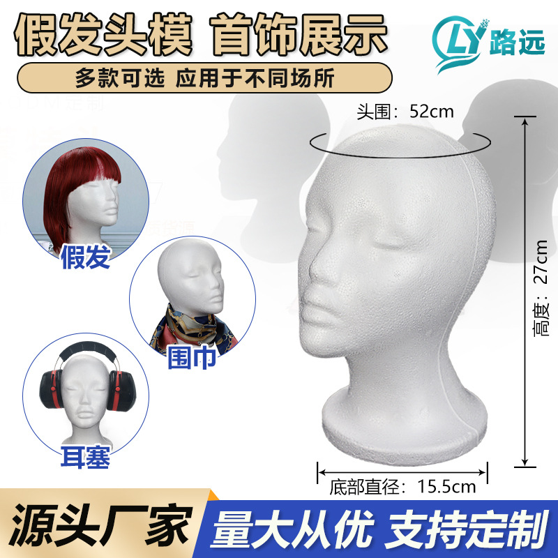 Foam Mannequin Head Hat Wig Stand Glasses Display Headgear Props Flocked Head Model Female Mannequin Accessories