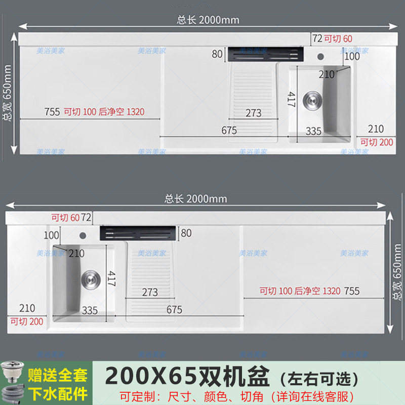 200x65 [double machine basin] has rubbing - please leave a message left and right