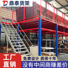 倉庫の屋根裏のプラットフォームの棚の二階は厚い荷重の倉庫の専用の物置棚の工業の倉庫の物置棚を建てます。