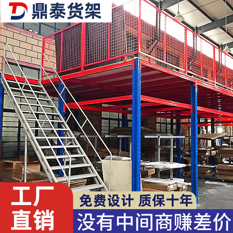 仓储阁楼平台货架二层搭建加厚承重仓库专用储物架工业库房置物架