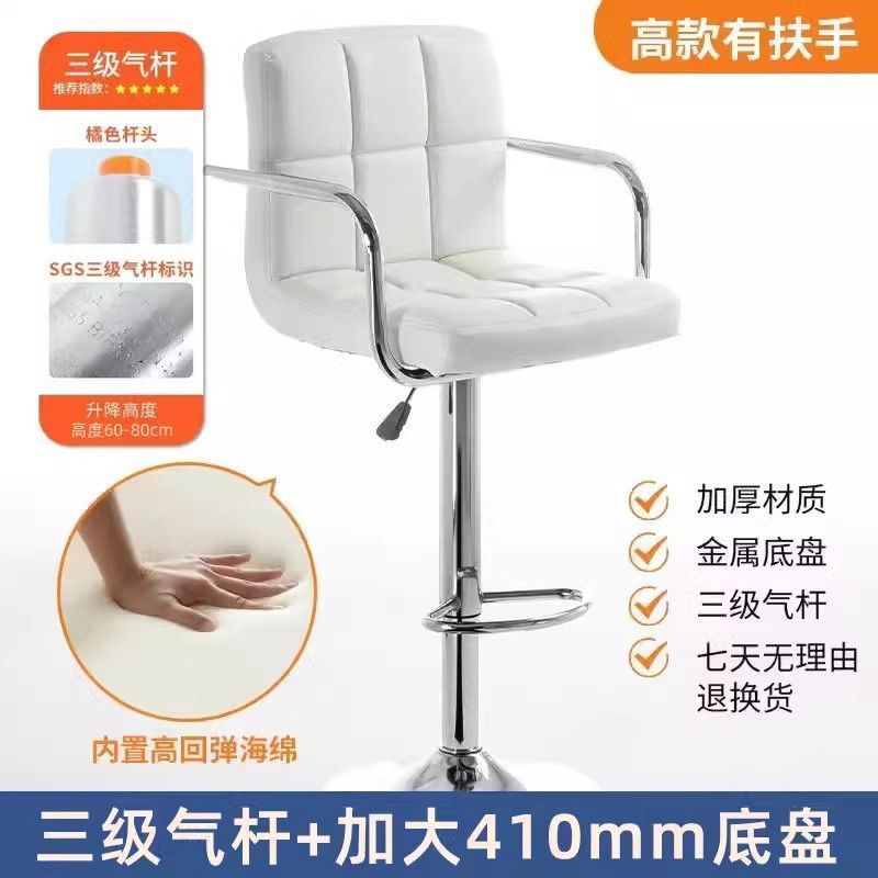 Silla de elevación de bar de paquete flexible, silla de elevación, silla alta giratoria ajustable, silla de cajero, silla de recepción
