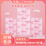 花朵旗下雪莲贴护垫女性私处养护草本护垫私密护理卫生巾护垫防漏
