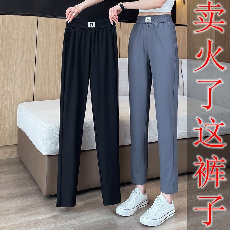 Women's Pants 2026 Thin High-Waisted Cool Versatile Harem Carrot-Style Sports Pants for Petite Women, Super Stylish Pants