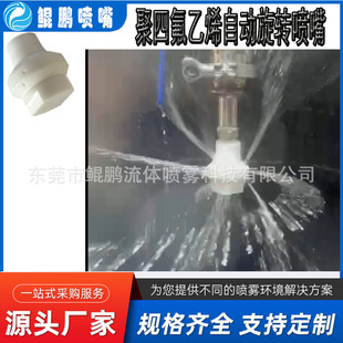 �Ԅ����D��ϴ���� ƿ����ϴ���^ PTEE���ķ��ҹ�ϩ���D���^