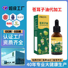 苍耳子油定制OEM草本鼻舒精油成人儿童鼻护油流鼻涕鼻通液代加工