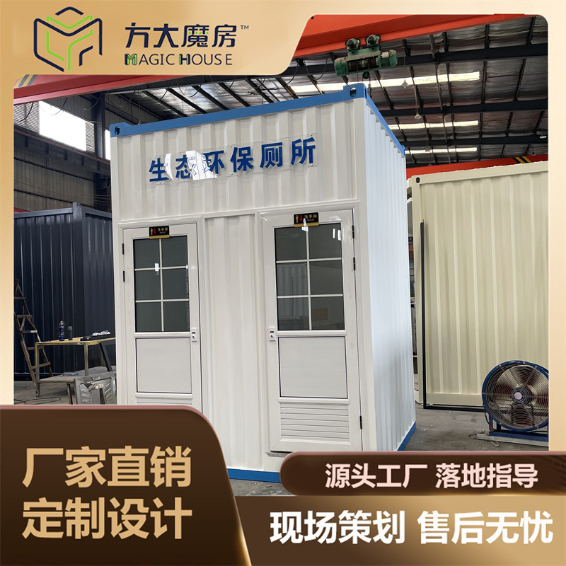 集装箱微生物环保厕所城市市政免水冲厕所景区旅游厕所