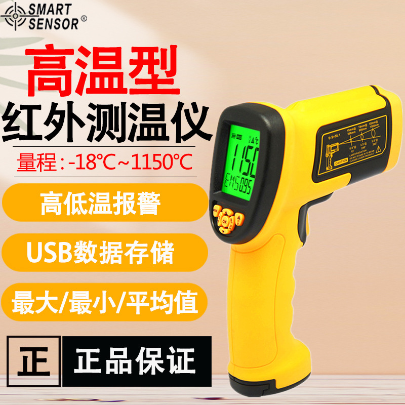 希玛AS872D数显高低温型红外线测温仪温度计工业冶金温度测量仪