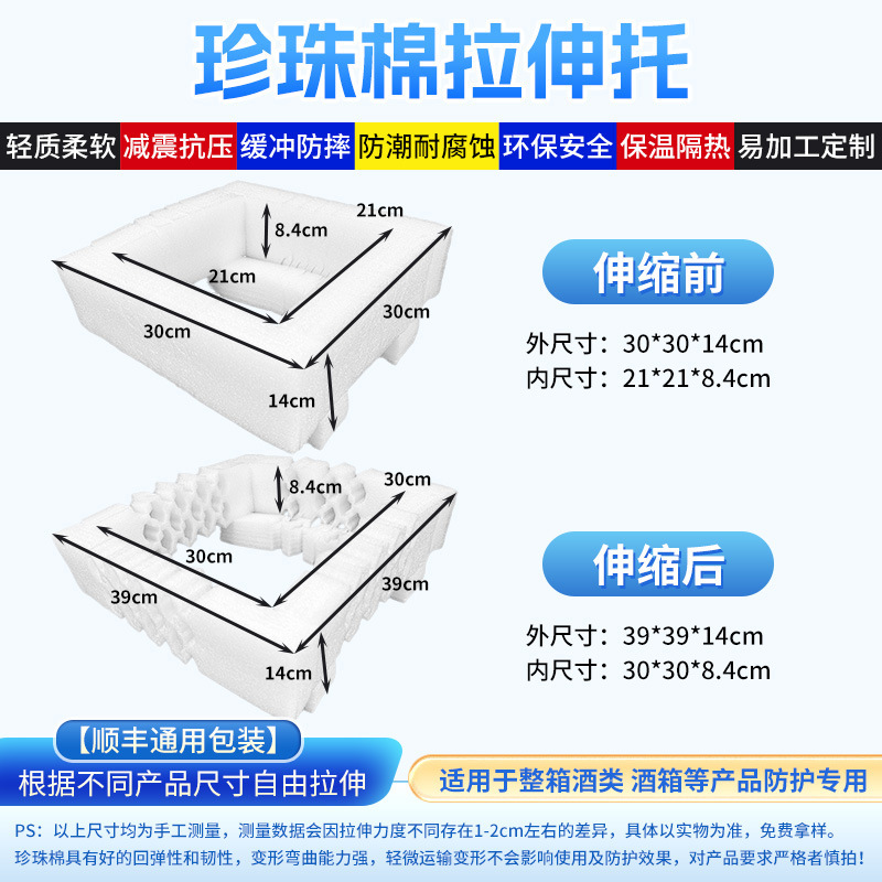 パールフォーム製ワイン箱用保護材、配送物流用内張り包装綿、伸縮式コーナープロテクター、ワイン箱全体保護用フォームパッド|undefined