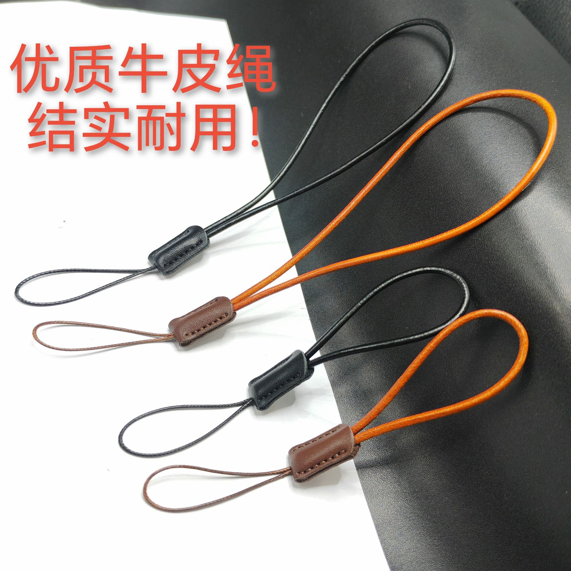 真皮手机挂绳挂件u盘挂绳挂件防丢相机腕带手腕绳皮革绳结实耐用