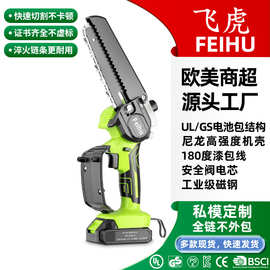 飞虎21V跨境新款6寸油壶款家用修枝锂电单手锯充电式手持小型电锯