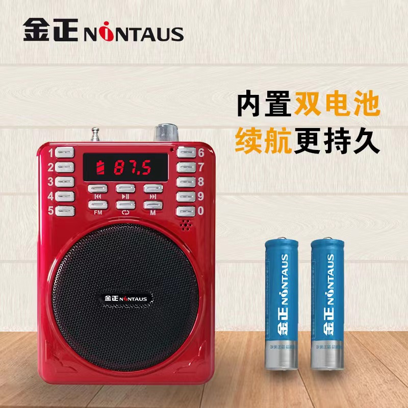 金正K275B插卡音箱 扩音器 听戏机 收音机播放器 老年机