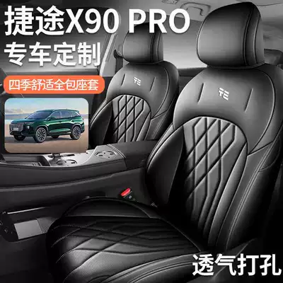 of Jetour X90 Pro car seat – Modelə uyğun (Original) oturacaq örtükləri