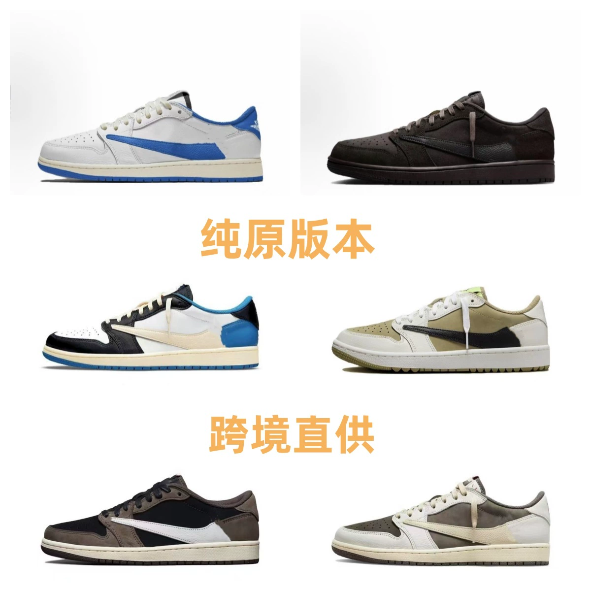 Обувь Putian, чистые оригинальные AJ1, низкие кеды Fujiwara Hiroshi TS, мужские и женские повседневные кроссовки с молнией, спортивная обувь