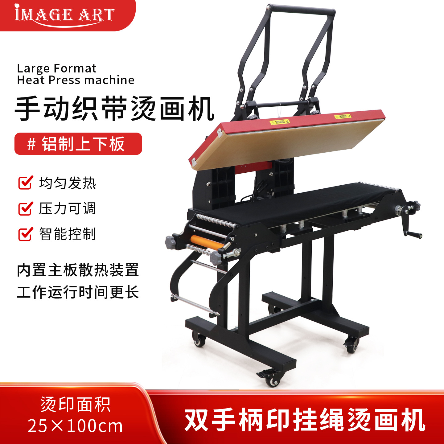 25*100CM热转印烫画机挂绳热升华转印机织带印图印LOGO转印机设备