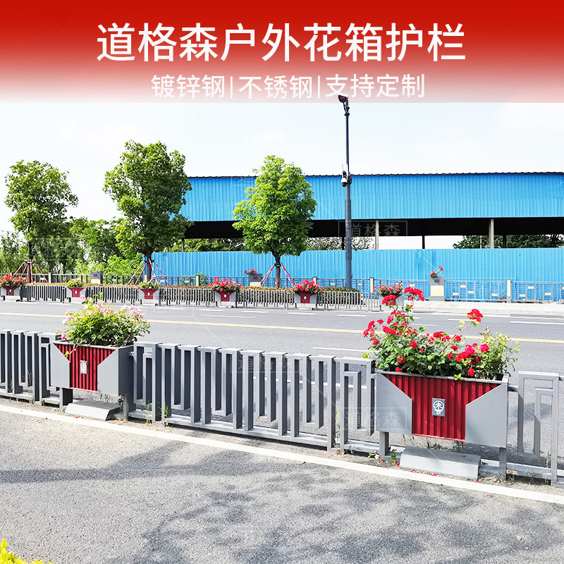 市政道路机非隔离镀锌钢花盆公路铁艺花箱护栏防锈围栏中央隔离
