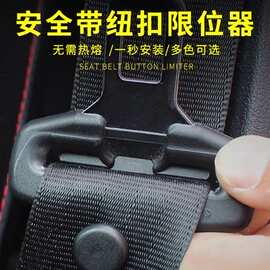 汽车带限位器抠头定位固定纽扣防滑夹子纽钉保险插带卡口