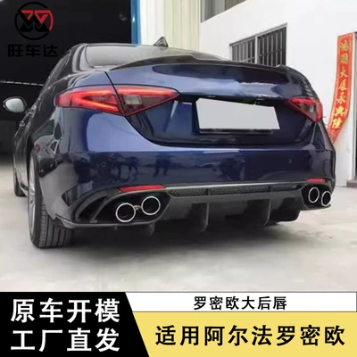 Spoiler Giulia carbon fiber four-outlet