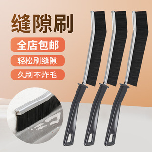 Multifunctional gap brush bathroom bathroom kitchen tile dead angle cleaning brush window gap brush floor brush