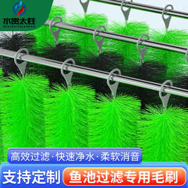 鱼池过滤毛刷材料大型锦鲤鱼池培菌净水过滤滤材鱼缸不锈钢芯刷
