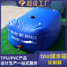 ����TPU��ˮ��tpu���ˮʳƷ��ܛ�wˮ��֧�ֲ��ρ��ϼӹ����ռ{