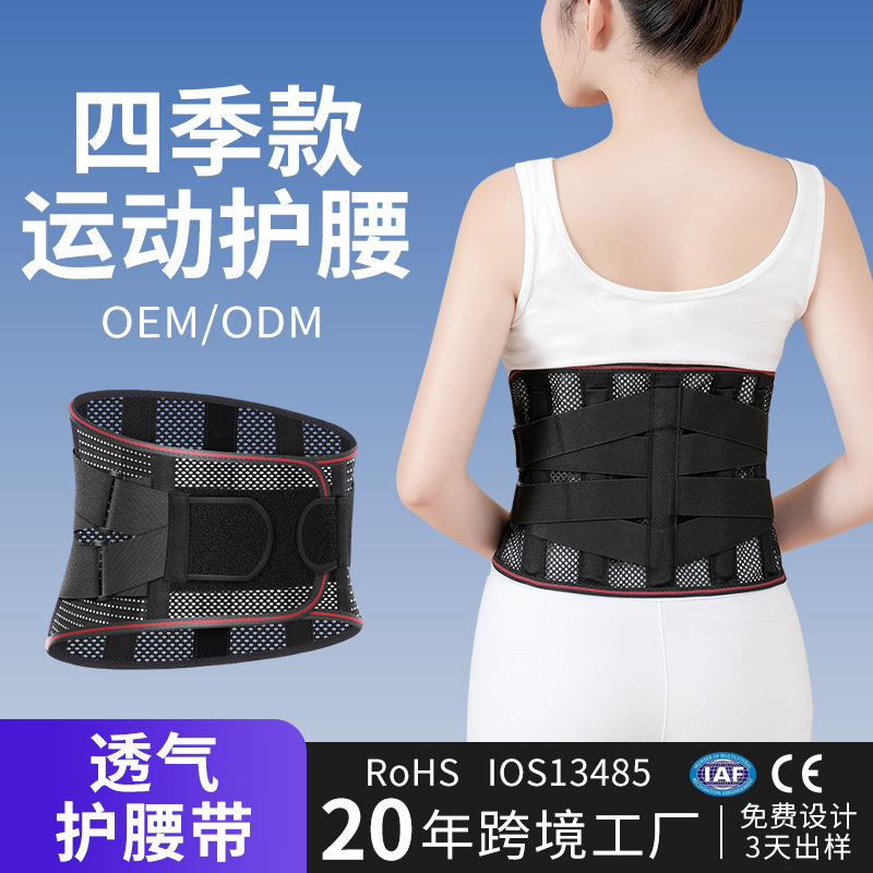 Waist Belt Sports Protective Belt Steel Plate Support Breathable Pressurized Sweating Weightlifting Fitness Waist Belt Custom Processing