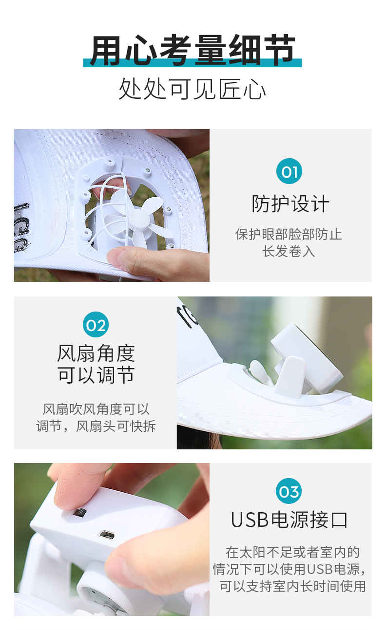 太阳能风扇帽子_09.jpg