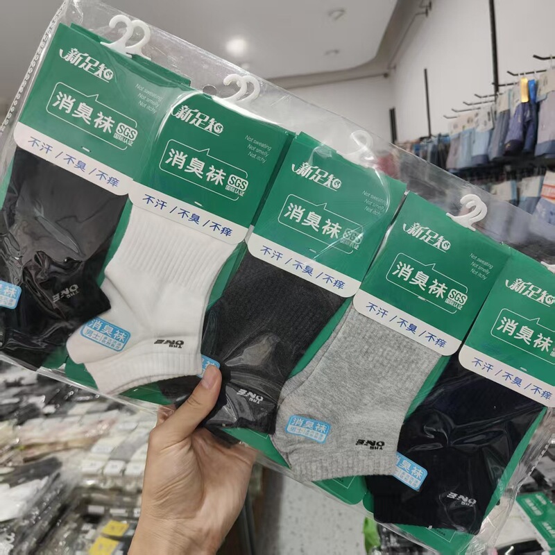 Socks Made of Pure Cotton, Non-Pilling, Mid-Calf Casual Sports Socks, Sweat-Absorbent, Anti-Odor, Antibacterial Short Socks, Manufacturer Wholesale, Antibacterial and Anti-Odor Socks Made of Pure Cotton, Non-Pilling, Mid-Calf Casual Sports Socks, Sweat-Absorbent, Anti-Odor, Antibacterial Short Socks, Manufacturer Wholesale, Antibacterial and Anti-Odor