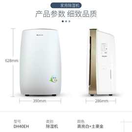 格.力除湿机干衣家用抽湿机静音吸湿器办公室除湿器抽湿器DH40EH