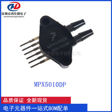 MPX5010DP 封装SIP-6  模拟电压 压力传感器 变送器IC 全新请咨询