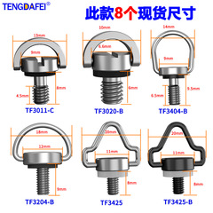 M4 Hand-Twist Lifting Ring Stainless Steel Quick-Release Screw for DJI Drone with Screen Remote Controller Shoulder Strap Screw