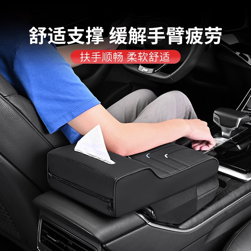 Car Armrest Box Pad Heightening Pad Universal Center Console Armrest Box Heightening Pad Simple Creative Car Tissue Box Holder