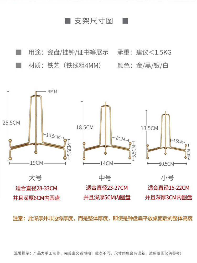 ✅装饰陶瓷盘子支架餐盘碟子展示架钟表相框挂盘托赏盘架子圆盘摆