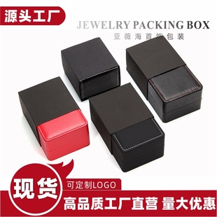 Red Watch Box Gift Box Black Matte Pu Leather Watch Packaging Box Storage Box Single Can Be Printed with Logo