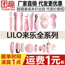 来乐全系列震动棒变频小贝壳海豚棒跳蛋女性自慰器成人情趣性用品