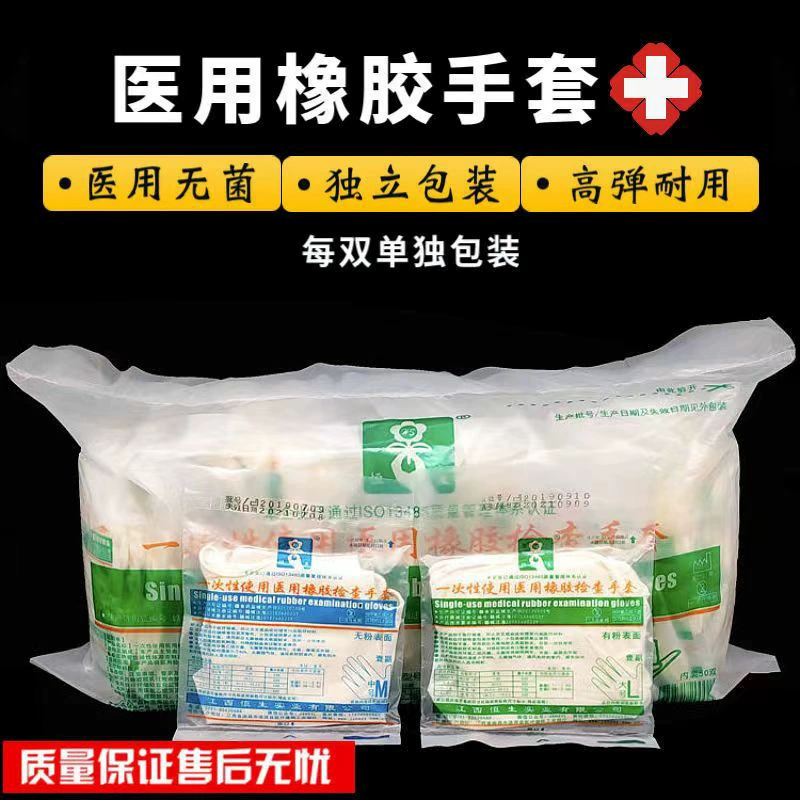 Одноразовые медицинские стерильные перчатки Hang Seng отдельно упакованные перчатки оптом модели