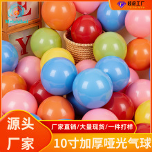 10寸气球加厚彩色气球结婚布置定制套装儿童生日气球装饰婚礼气球