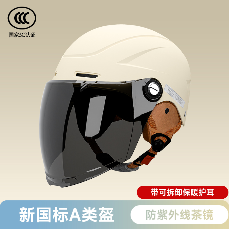 for Men and — Universal Auto Parts and Accessories - moonlight-white-sunscreen-tea-color-long-lens-detachable-warm-earmuffs