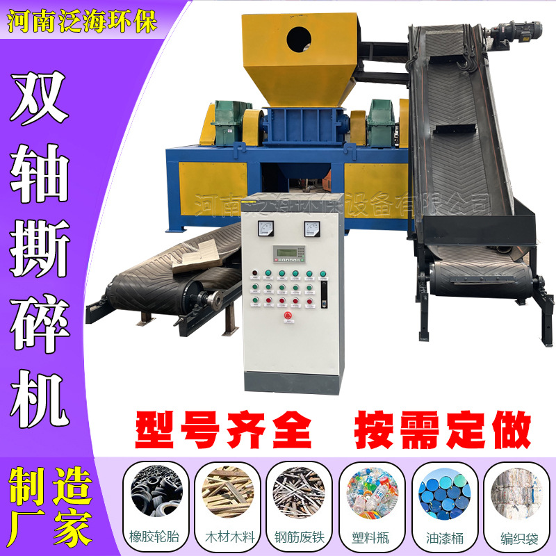 废旧橡胶轮胎粉碎设备固体垃圾金属油漆桶破碎机化肥化工料撕碎机