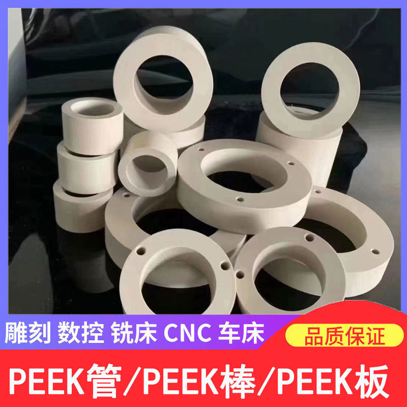 厂家现货直供PEEK棒防静电ESDpeek管耐高温耐磨聚醚醚酮PEEK板