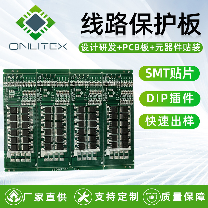 BMS、变频器 PCB板来料JG  电子产品o e m  承接PCBA制造