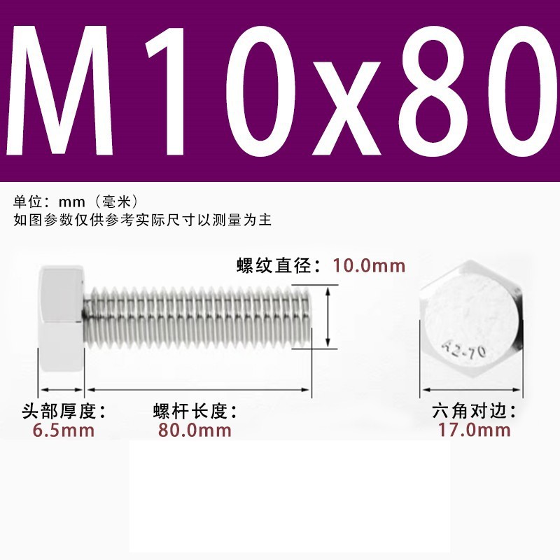 【六角ねじ】304ステンレス外六角ねじ全ねじ六角ねじ六角ねじボルト|undefined