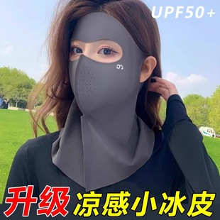 Face Gini women's new high-value sunscreen warm mask full face neck protection one-piece mask sunshade UV protection