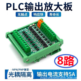 8·��Ƭ�CPLCֱ���Ŵ�� ͨ����PNP/NPNݔ�� ������x�NƬ���w��